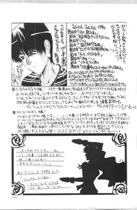 (C57) [Gold Rush (Suzuki Address)] ~Wall~ (Excel Saga, Love Hina) [Incomplete]