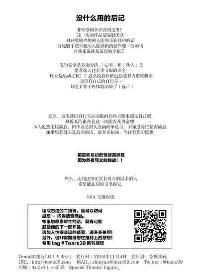 [Tears39 (Sorai Shinya)] Oshiriai [Chinese] [绅士仓库汉化] [Digital]