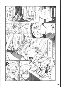 (C74) [Studio T.R.C. (Fuzuki Yoshihiro)] Futari no Next Step (Macross Frontier)