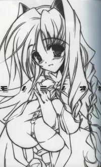 (SC16) [HarthNir (Misakura Nankotsu)] Monominooka (Wild Arms 3)