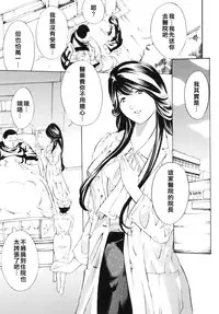 [Mustang R] Choukyouki ~Ikasuniku no Metengoku~ Ch. 1-2 [Chinese] [大好春梦个人汉化]