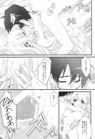 WAKE ME UP WITH A KISS