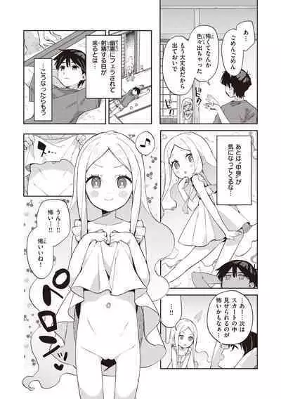 Kawaisou na Kimi wa Kawaii - My poor little girl.