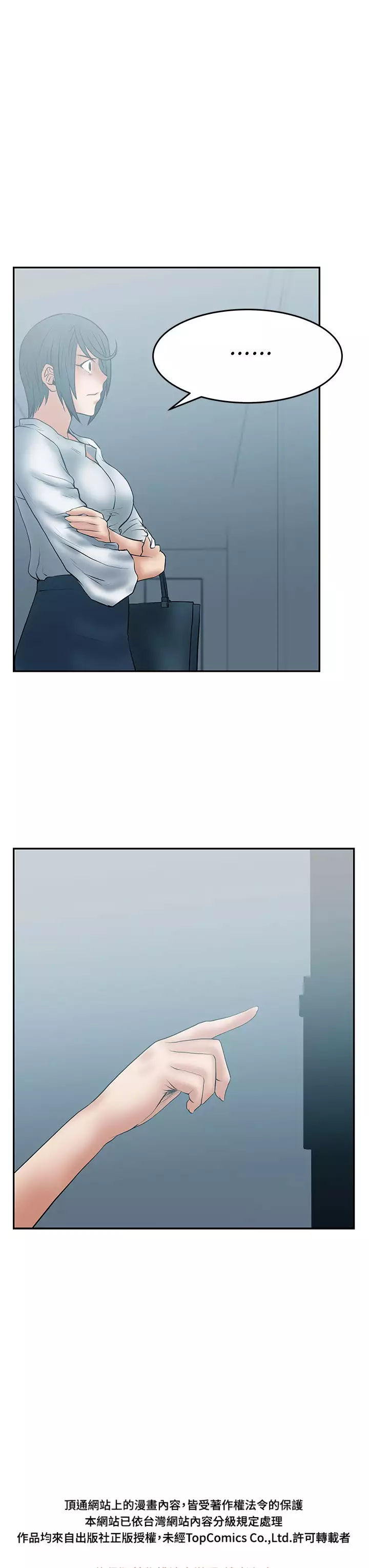 心動！MY OFFICE LADYS 第1季