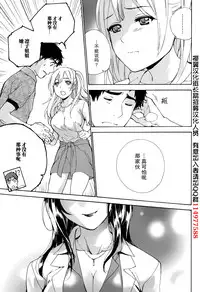 [Fujisaka Kuuki] Koi Kano x Ai Kano Ch. 1-19 [Chinese] [樱翼汉化组]