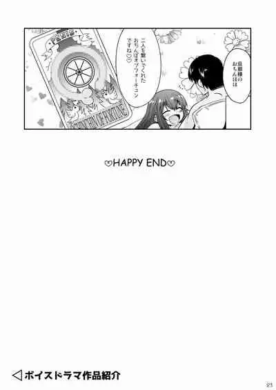 綺羅クンは運命のおちんぽと出会ッた!