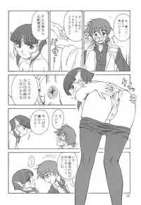 (SC28) [We Are Misnon Family (Misnon the Great)] Tsuihou Kakugo The Sairokubon 1 (Burst Angel)