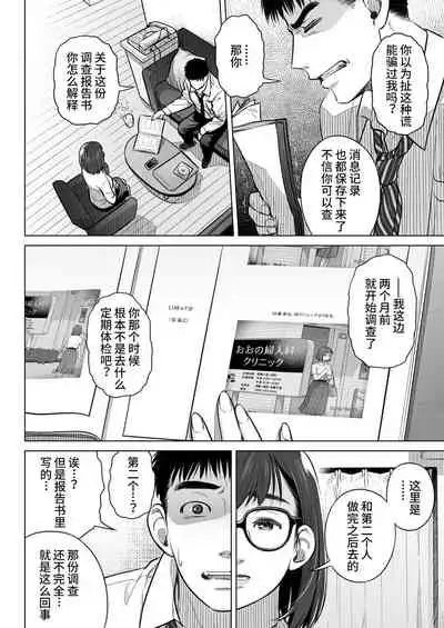 Kurata Akiko no Kokuhaku 1 - Confession of Akiko kurata Epsode 1 | 仓田有稀子的告白 第1话