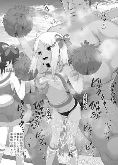 YU-KI o Dashite Anoko to Sex