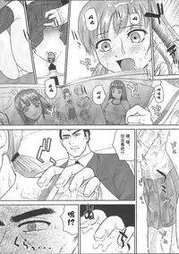 (C68) [Behind Moon (Q)] Dulce Report 6 | 达西报告 6 [Chinese] [哈尼喵汉化组]