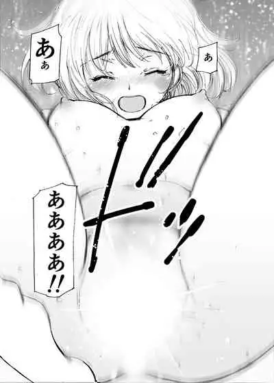 Shin Sekai・Neko to Issho