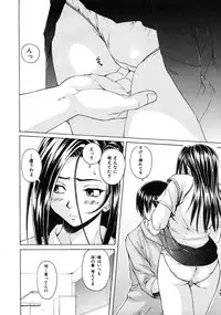 [Fuuga] Tsunaida Te to Te (Tying hand and hand)