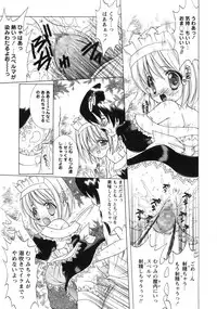 [Shindou Naoto] Pink parfait