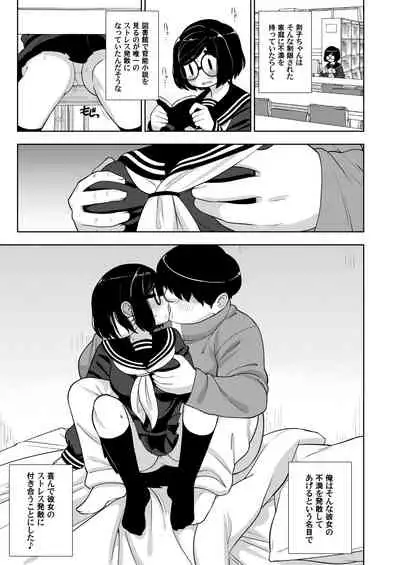 Kinjo no Jimi na JC ni Otona no Asobi o Oshiete mita Hanashi