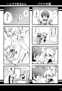 (C75) [Aigan Shounen (Various)] Kimi no Ne Iro ~LENside Act2~ (VOCALOID)