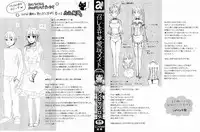 [Shirota Kurota] Meshimase♡Aigan Maid