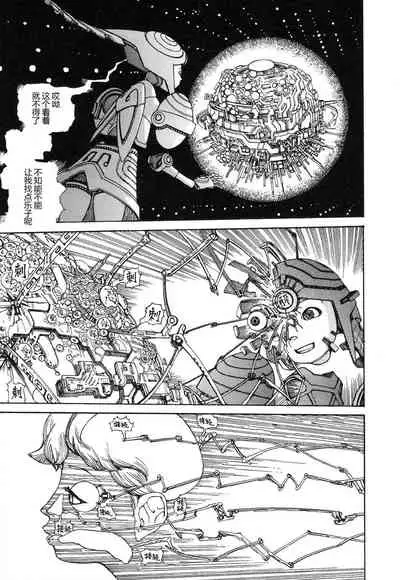 [Kago Shintarou] Rokushiki Tensou Atraxia Ch. 1-2[Chinese] [不怕官方买版权汉化组] [Ongoing]