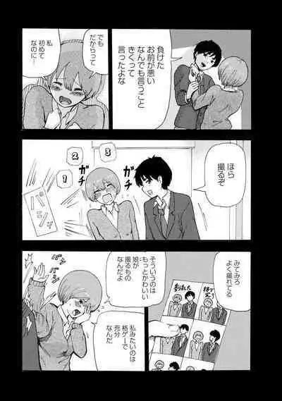 Boku wa Love Song ga Utaenai Jou