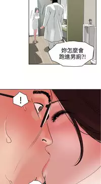 Desire King (慾求王) Ch.1-7 (chinese)