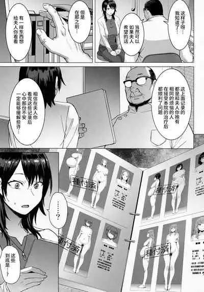 (C99) [Bakunyu Fullnerson (Kokuryuugan)] Ninkatsu Hitozuma Collection - the collection of married women undergoing infertility treatment.[Chinese]【羅莎莉亞漢化】