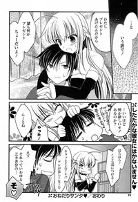 COMIC Potpourri Club 2012-01 [Digital]