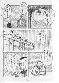 (C50) [U-BULLET (Various)] Gio V (Various)