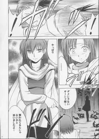 [CRIMSON COMICS (Carmine)] Imitation Gold (Tear Ring Saga Yutona Eiyū Senki)