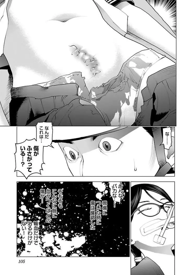 Seishokuki volume 08