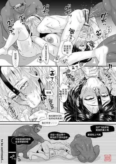 [Amatake Akewo] Sarasare Aidol Yuna Man after BBC Shugyou Hen [Chinese] [不咕鸟汉化组]