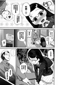 [Maeshima Ryou] Seijinshiki Gokko [Chinese] [篆儀通文書坊漢化]