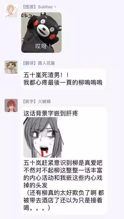 [Sango Mitsuru] Onegai, Sonnna ni Kamanaide | 求你，不要这么咬我 bite. 1-6 完结 [Chinese] [拾荒者汉化组] [Digital]