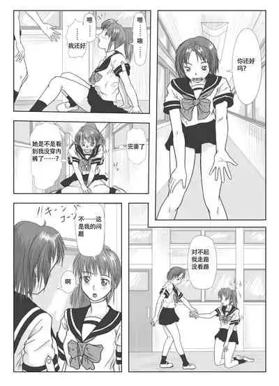 Doll girl Mizushima[Chinese]【不可视汉化】