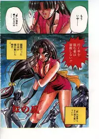 [Appleton] Fairy Paradise