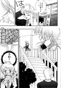 [Kojima Saya] Love Milk