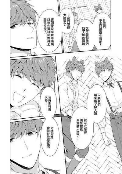 [Narada Yamato] Tensei Majo wa Ryuuzoku no Mamono-sama ni Kakowaremasu | 转生魔女被魔龙金屋藏娇了 1-8 [Chinese] [莉赛特汉化组]