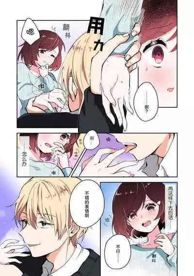 ijiwaruna jokyōju wa asebamu Karada ni go shūshin | 恶趣味的副教授迷恋流汗的身体 1