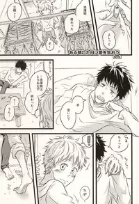 [101064 (tent)] 君に至る足跡 (Ookiku Furikabutte)