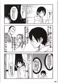 [Munak (Muuna)] Daga, Shikashi? (Dagashi Kashi)