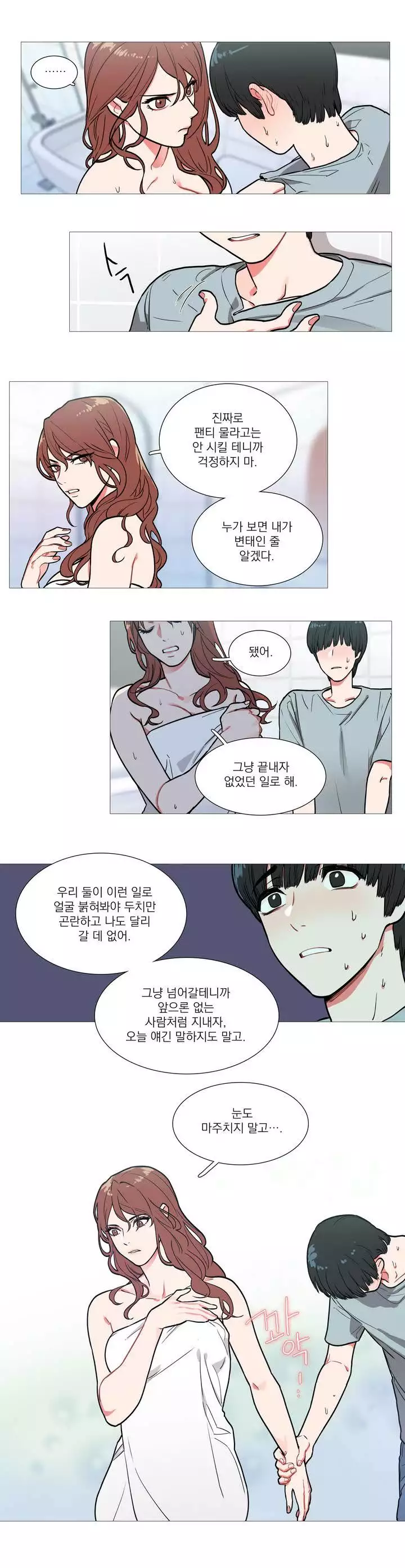 Sadistic Beauty Ch.0-30