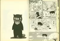 成年偵探軻楠11