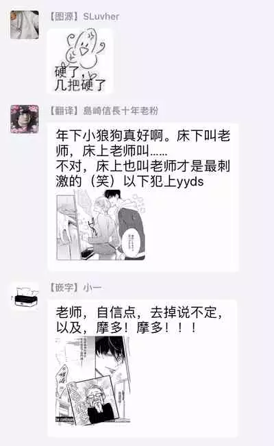 Ochikobore Alpha to Elite Omega | 问题α与精英Ω Ch. 1-3