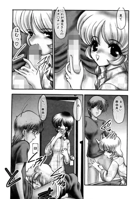 Sister Game 2-kan