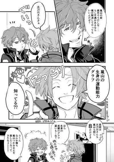 Mirai Sentaku no Jiyuu