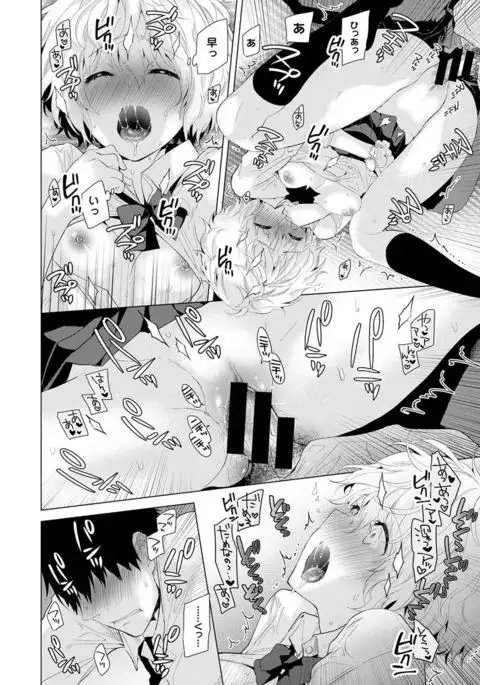 Noraneko Shoujo to no Kurashikata Ch. 1-8