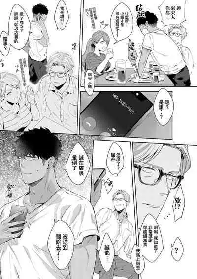 Motto, Iyarashii Mannequin | 更加、淫乱的服装模特 Ch. 1-5