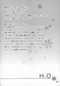 (C70) [OTAUT-R (Sumeragi Hamao, Hidaka Sora)] H₂O (KiMiKiSS)