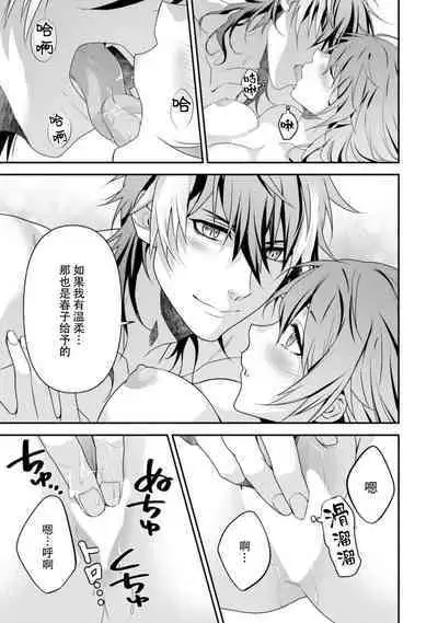 LasBoss ga Tensei shite kita node DT Moraimashita | 最终BOSS转生而来，因此拿下了他的童贞 1-9 end