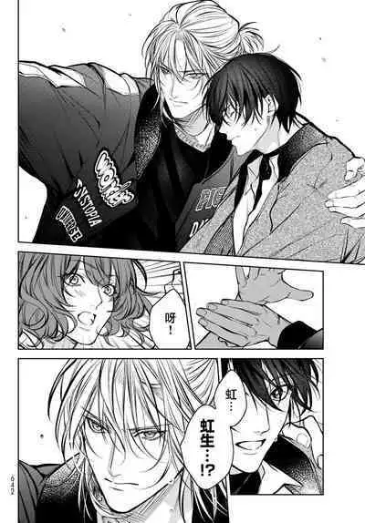 [Ozaki Kaho] Noisy Roommate ~Ie Nashi ni Natta node Ikemen to Kaiitsuki Bukken de Doukyo Hajimemashita~ | 我的怨种室友 Ch. 1-8 [Chinese] [苍蓝神烦汉化组x冒险者公会] [Digital]