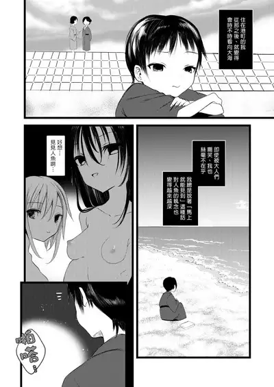 Kaiso Ikken Chou Ningyo Kari