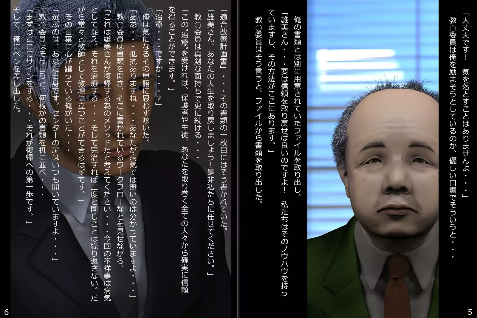 □NBM01 肉便姫美保 Vol.01